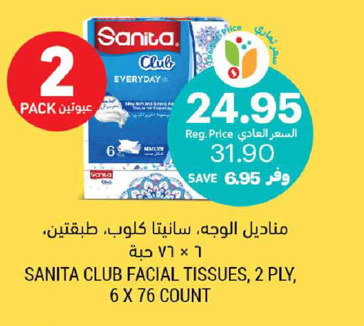 SANITA   in أسواق التميمي in مملكة العربية السعودية, السعودية, سعودية - سيهات