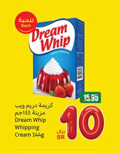 DREAM WHIP كريمة الخفق / للطهي  in أسواق عبد الله العثيم in مملكة العربية السعودية, السعودية, سعودية - محايل