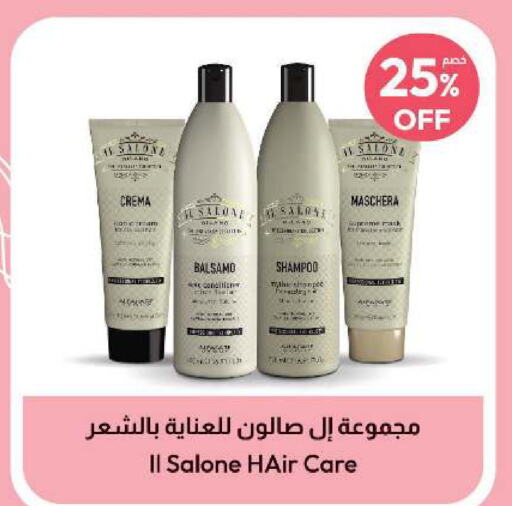  Shampoo / Conditioner  in United Pharmacies in KSA, Saudi Arabia, Saudi - Al Qunfudhah