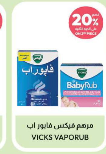 VICKS   in United Pharmacies in KSA, Saudi Arabia, Saudi - Al Qunfudhah