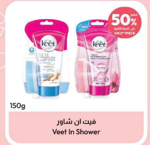 VEET   in United Pharmacies in KSA, Saudi Arabia, Saudi - Al Qunfudhah