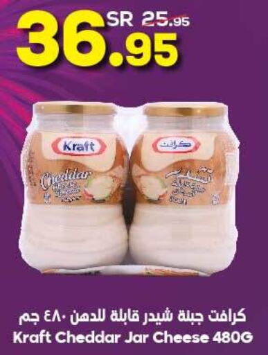 KRAFT Cheddar Cheese  in Dukan in KSA, Saudi Arabia, Saudi - Medina