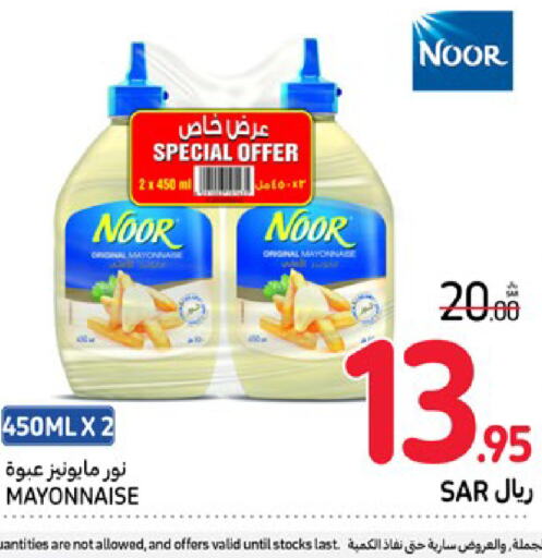 NOOR Mayonnaise  in Carrefour in KSA, Saudi Arabia, Saudi - Dammam