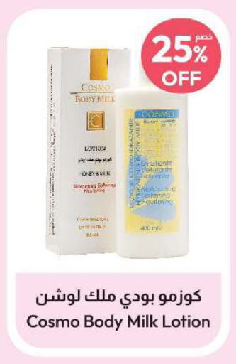  Body Lotion & Cream  in United Pharmacies in KSA, Saudi Arabia, Saudi - Jazan