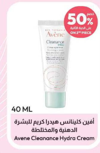  Face Cream  in United Pharmacies in KSA, Saudi Arabia, Saudi - Al Qunfudhah