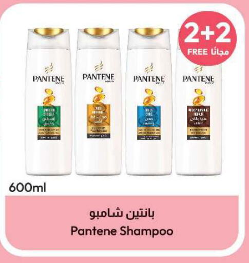 PANTENE Shampoo / Conditioner  in United Pharmacies in KSA, Saudi Arabia, Saudi - Mecca