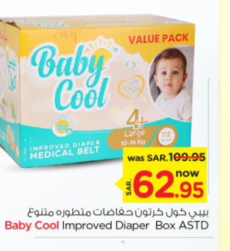 BABY COOL   in Nesto in KSA, Saudi Arabia, Saudi - Al Hasa