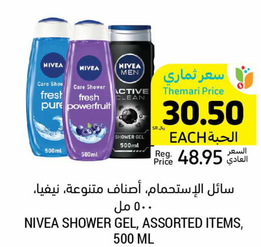 Nivea Shower Gel  in أسواق التميمي in مملكة العربية السعودية, السعودية, سعودية - سيهات