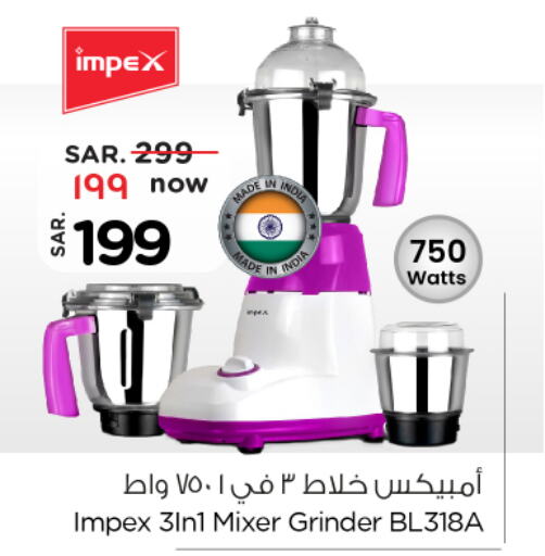 IMPEX خلاط/مطحنة  in نستو in مملكة العربية السعودية, السعودية, سعودية - الأحساء‎