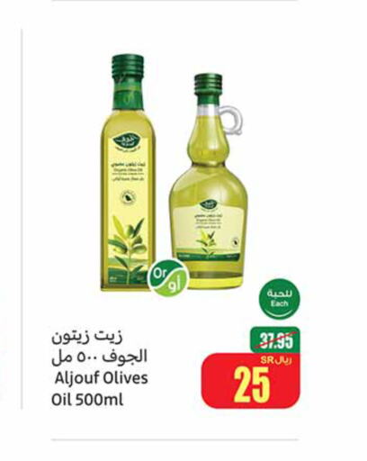  Olive Oil  in Othaim Markets in KSA, Saudi Arabia, Saudi - Buraidah