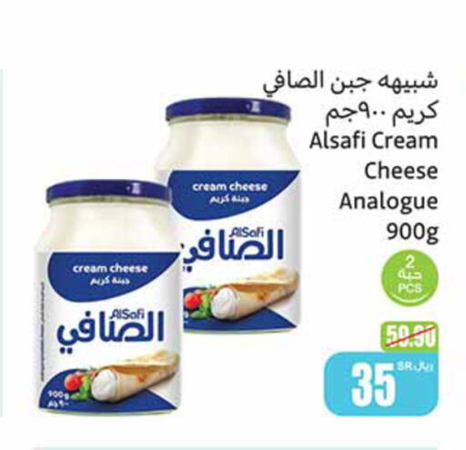 AL SAFI Analogue cream  in Othaim Markets in KSA, Saudi Arabia, Saudi - Bishah