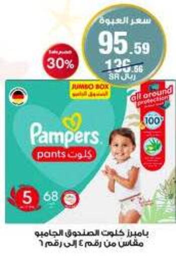 Pampers   in Al-Dawaa Pharmacy in KSA, Saudi Arabia, Saudi - Sakaka