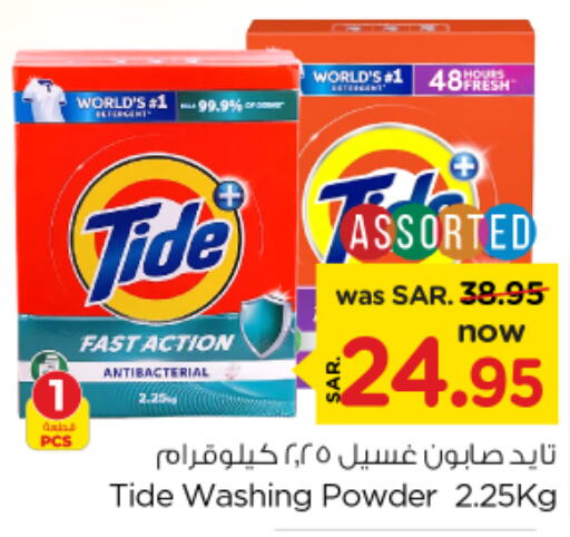 TIDE Detergent  in Nesto in KSA, Saudi Arabia, Saudi - Buraidah