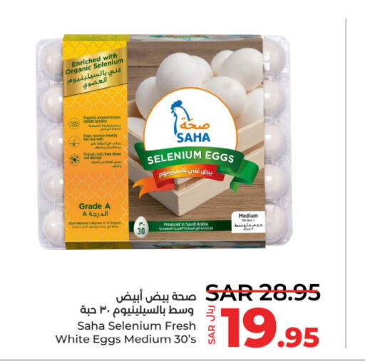 SAUDIA   in LULU Hypermarket in KSA, Saudi Arabia, Saudi - Al-Kharj