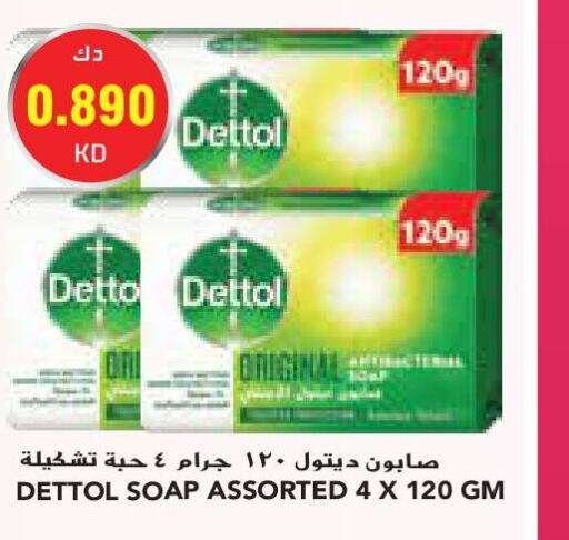 DETTOL   in Grand Costo in Kuwait - Kuwait City