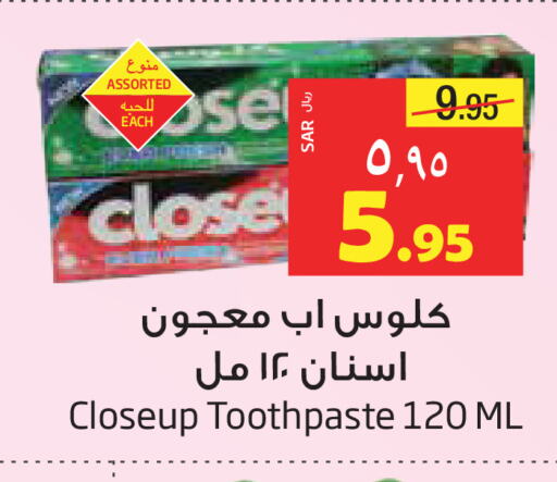 CLOSE UP Toothpaste  in Layan Hyper in KSA, Saudi Arabia, Saudi - Al Khobar