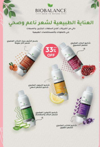  Shampoo / Conditioner  in United Pharmacies in KSA, Saudi Arabia, Saudi - Unayzah