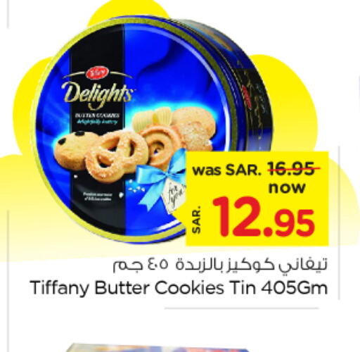 TIFFANY   in نستو in مملكة العربية السعودية, السعودية, سعودية - الأحساء‎