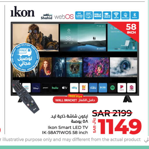 IKON تلفاز ذكي  in لولو هايبرماركت in مملكة العربية السعودية, السعودية, سعودية - حفر الباطن