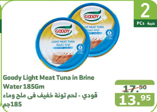 GOODY Tuna - Canned  in Al Raya in KSA, Saudi Arabia, Saudi - Medina