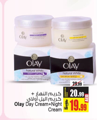 OLAY كريم للوجه  in أنصار مول in الإمارات العربية المتحدة , الامارات - الشارقة / عجمان