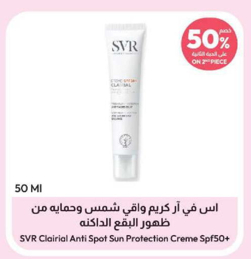  Face Cream  in United Pharmacies in KSA, Saudi Arabia, Saudi - Al Qunfudhah