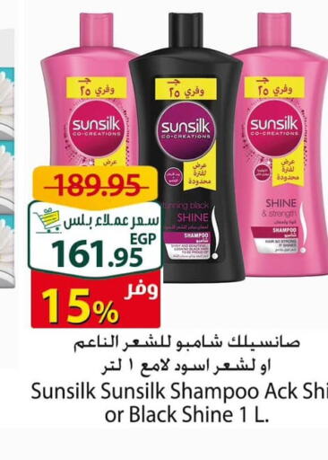 SUNSILK شامبو / بلسم  in سبينس in Egypt - القاهرة