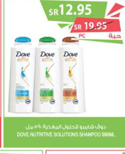 DOVE شامبو / بلسم  in المزرعة in مملكة العربية السعودية, السعودية, سعودية - سيهات