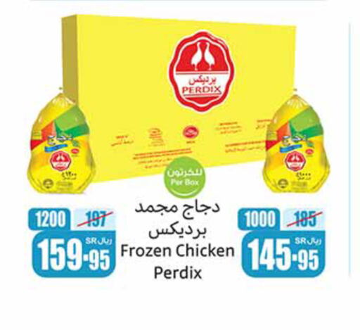  Frozen Whole Chicken  in Othaim Markets in KSA, Saudi Arabia, Saudi - Jazan