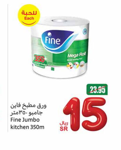 FINE   in Othaim Markets in KSA, Saudi Arabia, Saudi - Al Khobar