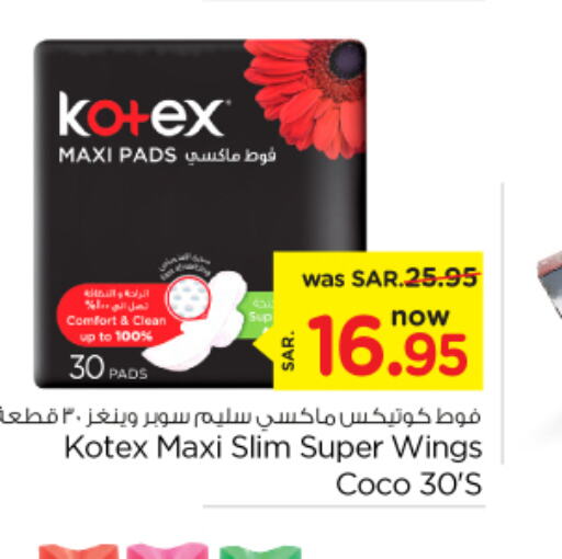 KOTEX   in نستو in مملكة العربية السعودية, السعودية, سعودية - الأحساء‎