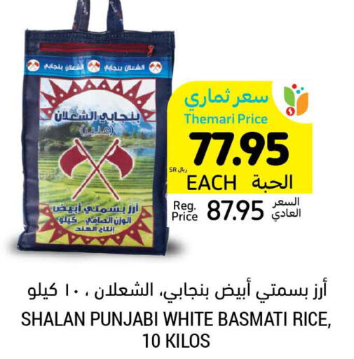  Basmati / Biryani Rice  in Tamimi Market in KSA, Saudi Arabia, Saudi - Al Hasa