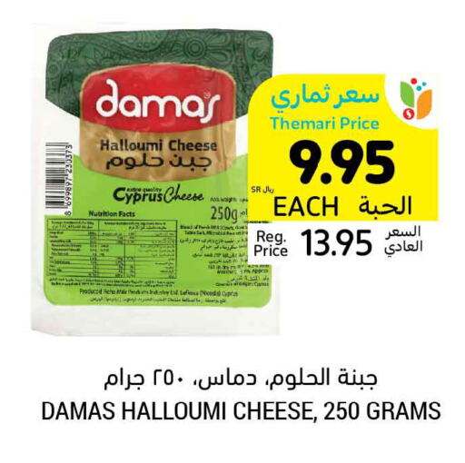  Halloumi  in Tamimi Market in KSA, Saudi Arabia, Saudi - Al Hasa