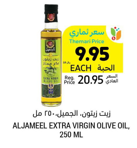  Virgin Olive Oil  in Tamimi Market in KSA, Saudi Arabia, Saudi - Al Hasa