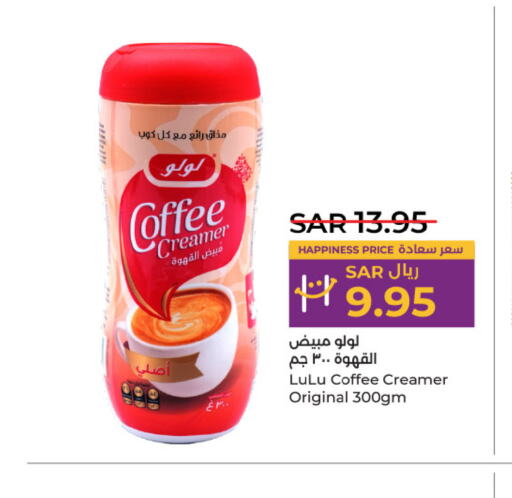  Coffee Creamer  in LULU Hypermarket in KSA, Saudi Arabia, Saudi - Al-Kharj