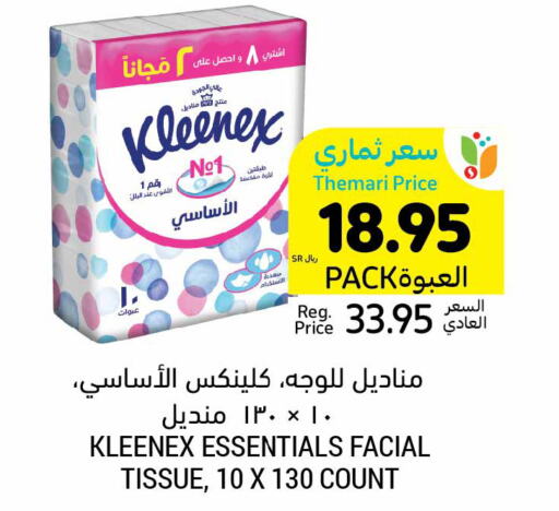 KLEENEX   in أسواق التميمي in مملكة العربية السعودية, السعودية, سعودية - سيهات