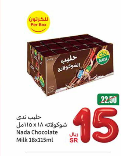 NADA Flavoured Milk  in Othaim Markets in KSA, Saudi Arabia, Saudi - Yanbu