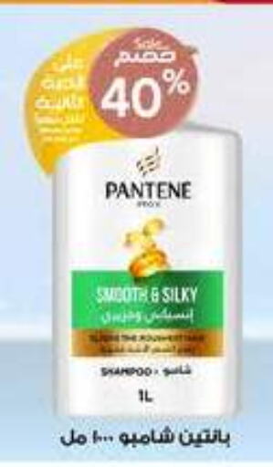 PANTENE Shampoo / Conditioner  in Al-Dawaa Pharmacy in KSA, Saudi Arabia, Saudi - Tabuk