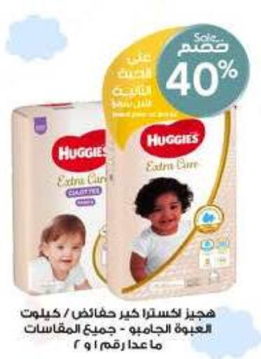 HUGGIES   in Al-Dawaa Pharmacy in KSA, Saudi Arabia, Saudi - Al Duwadimi