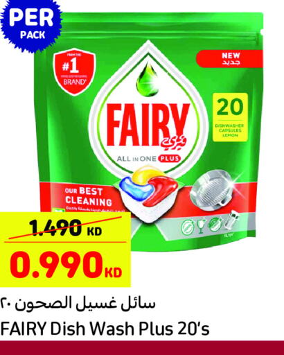 FAIRY   in كارفور in الكويت - محافظة الجهراء