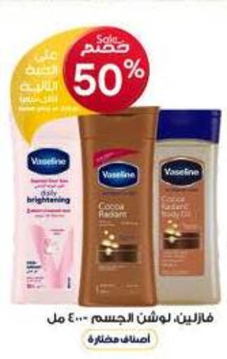 VASELINE