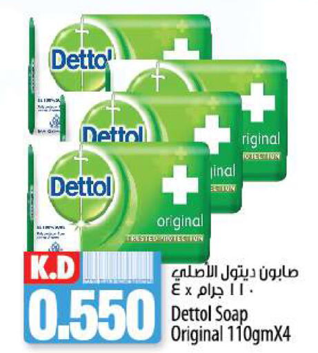 DETTOL   in Mango Hypermarket  in Kuwait - Kuwait City