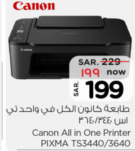 CANON طابعة نفث الحبر  in نستو in مملكة العربية السعودية, السعودية, سعودية - الأحساء‎