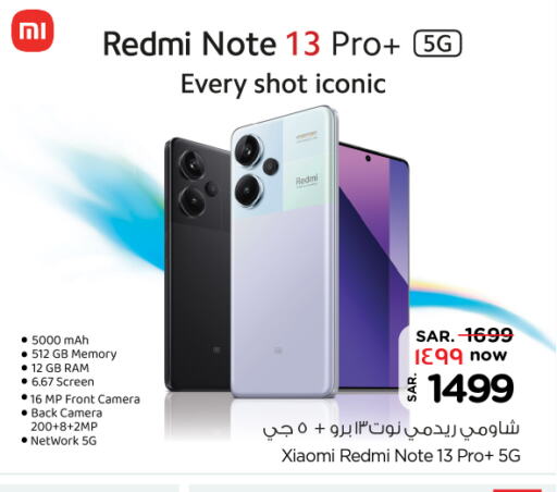 REDMI   in نستو in مملكة العربية السعودية, السعودية, سعودية - الجبيل‎