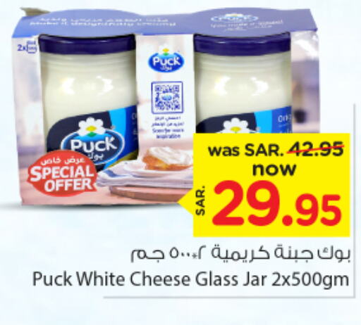 PUCK Cream Cheese  in Nesto in KSA, Saudi Arabia, Saudi - Al-Kharj