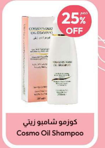  Shampoo / Conditioner  in United Pharmacies in KSA, Saudi Arabia, Saudi - Al Qunfudhah