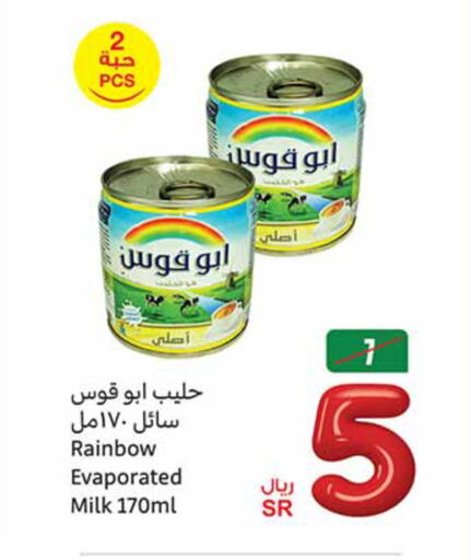 RAINBOW Evaporated Milk  in Othaim Markets in KSA, Saudi Arabia, Saudi - Yanbu