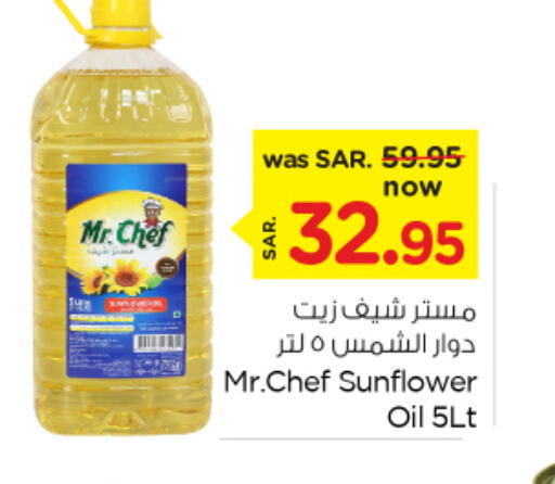 MR.CHEF زيت دوار الشمس  in نستو in مملكة العربية السعودية, السعودية, سعودية - الأحساء‎