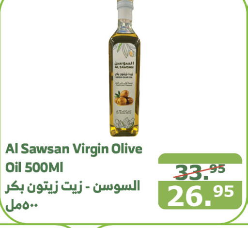  Virgin Olive Oil  in Al Raya in KSA, Saudi Arabia, Saudi - Yanbu