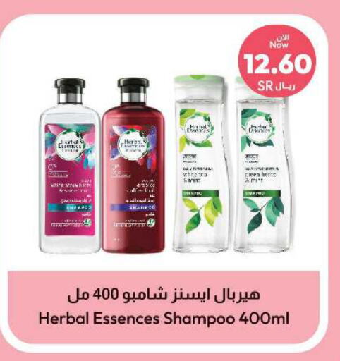 HERBAL ESSENCES Shampoo / Conditioner  in United Pharmacies in KSA, Saudi Arabia, Saudi - Al Qunfudhah